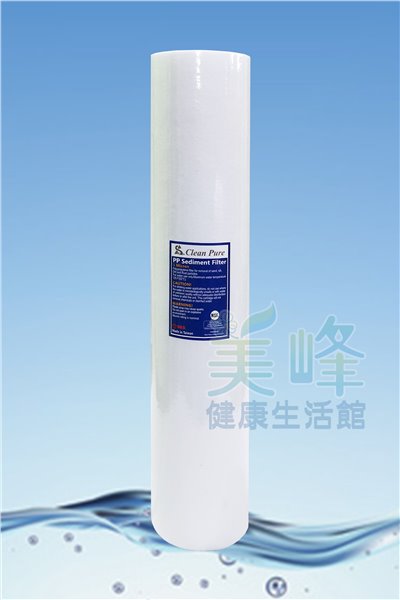 台灣製造 Clean Pure 20吋大胖5微米PP棉質濾心，NSF/SGS雙認證✦