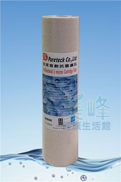 台灣製造鴻維品牌10英吋5微米抗菌濾心，通過台灣SGS認證專利