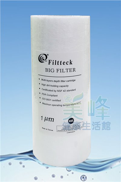 濾水器10英吋大胖1微米聚丙烯PP材質濾心，台灣製造鴻維品牌通過美國NSF認證