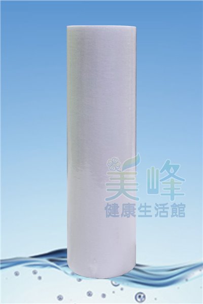 台灣製造10英吋聚丙烯PP材質濾心，過濾密度5微米
