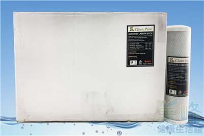 台灣製造SGS認證Clean Pure10英吋CTO食品級椰殼活性碳濾心一箱25支免運
