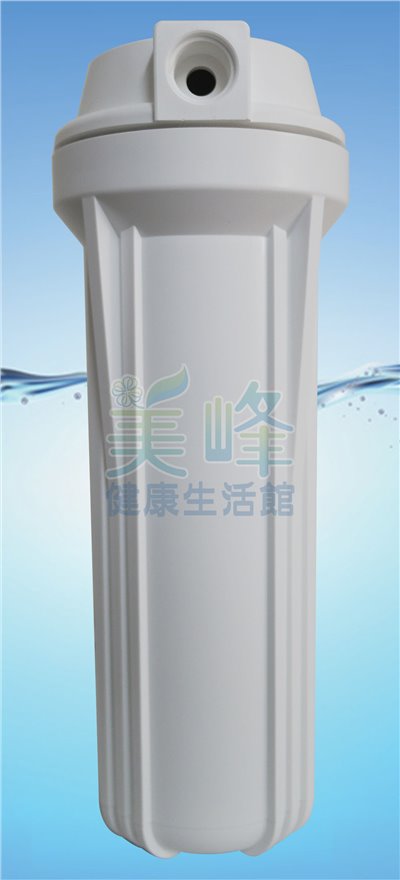 10英吋EG標準濾殼白蓋白色瓶，台灣製造4分內牙濾殼