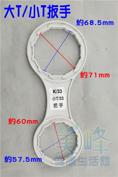 環保空罐雙頭扳手，適用KT(大T)空罐及小T空罐雙功能扳手台灣製造