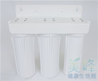 10英吋4分牙EG烤漆吊片三道淨水器/三胞胎/三管過濾器(3白)(不含濾心、含扳手)