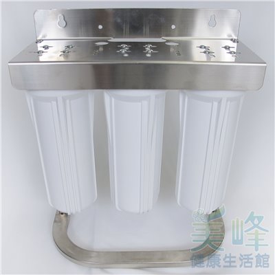 10英吋4分牙EG白鐵腳架三道式/三胞胎淨水器/前置過濾器(3白)(不含濾心、含扳手)