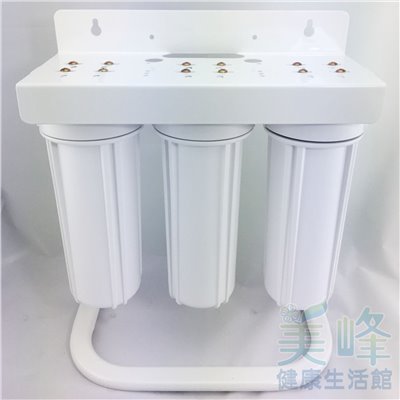 10英吋2分牙雙O-ring烤漆腳架三道式/三胞胎淨水器/前置過濾器(3白)(不含濾心、含扳手)