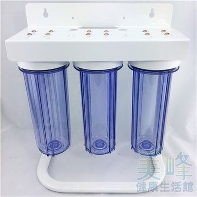 10英吋2分牙雙O-ring烤漆腳架三道式/三胞胎淨水器/前置過濾器(3透)(不含濾心、含扳手)