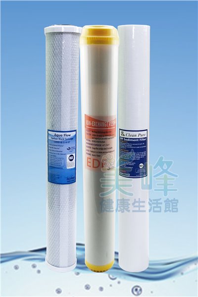 20吋小胖淨水器三道式專用軟水除氯濾心組