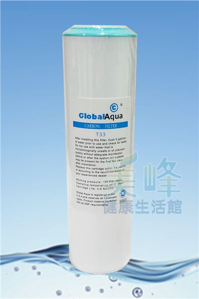 美國Global Aqua品牌10英寸顆粒椰殼活性碳.市面上少數有通過NSF認證的UDF顆粒碳濾心