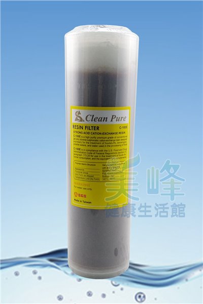 台灣Clean Pure品牌通過SGS認證EDF鈉型樹脂濾心/適用RO機/淨水器/飲水機