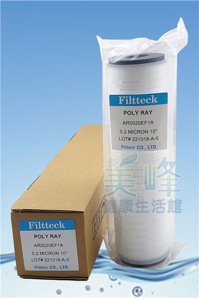 台灣鴻維高密度10英吋0.2微米絕對濾心濾菌效果99.99%