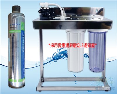 美國濱特爾PENTAIR 4HL三道白鐵腳架型淨水器《生飲級》搭配台灣公司貨原廠QL3頭蓋與NSF濾心一年份全配件(可替代H104)