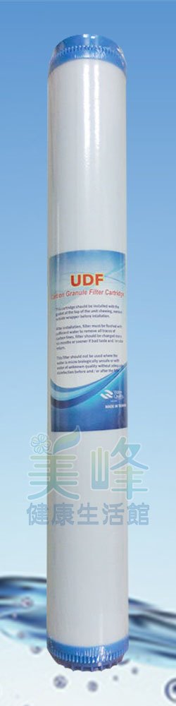 濾水器20吋小胖椰殼顆粒活性碳濾心UDF101，台灣製造