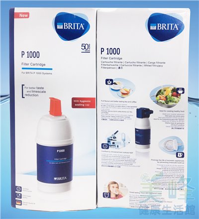 德國BRITA廚下型淨水器On Line P1000硬水軟化型濾心1入