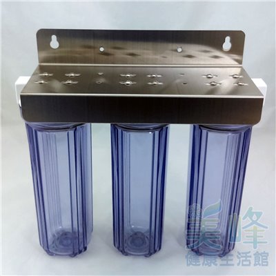 10英吋4分牙EG白鐵吊片三道淨水器/三胞胎/三管過濾器(3透)(不含濾心、含扳手)