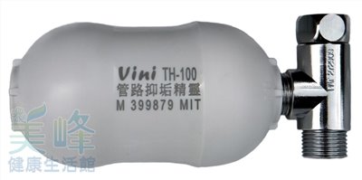 TH-100 管路抑垢精靈