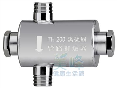TH-200 管路抑垢器