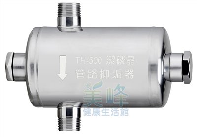 TH-500 管路抑垢器