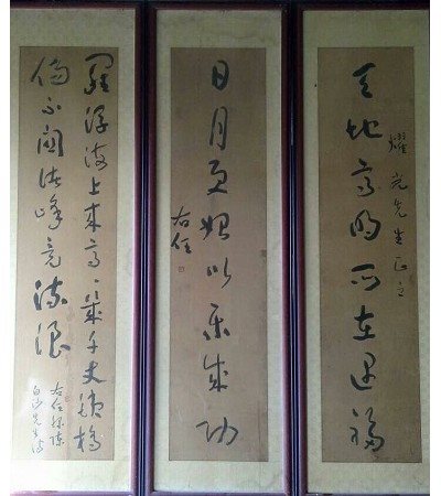 于右任