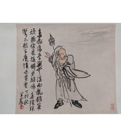 王震
