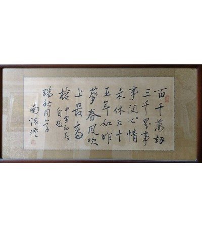 南懷瑾