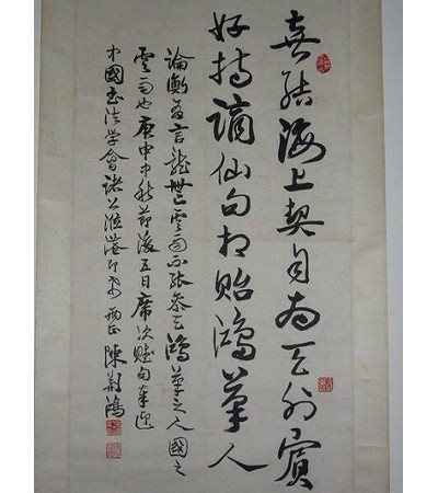陳荊鴻