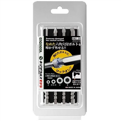 起子頭內六角崩牙螺絲工具組 DBZ-20 日製ENGINEER