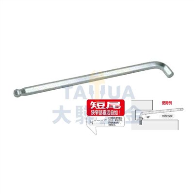 白金超長特短多角型六角板手 TT EIGHT