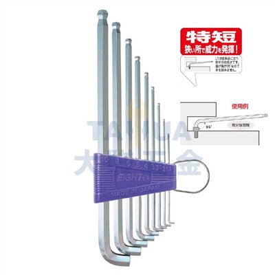 白金超長特短多角型六角板手組 TTS- EIGHT