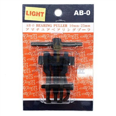 軸承拔輪器 LIGHT