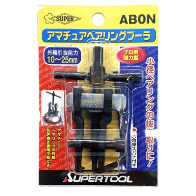 軸承拔輪器 日製SUPER