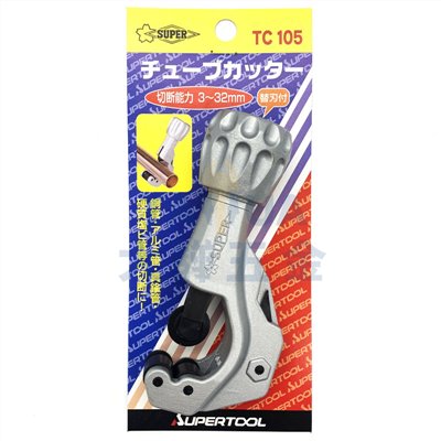 銅管切刀 TC-105/107 日製SUPER