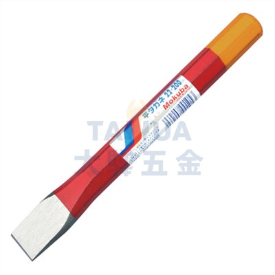 平鋼鑿 A-1 日製MOKUBA