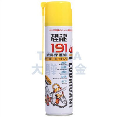 恐龍191 金屬保護油 420ml