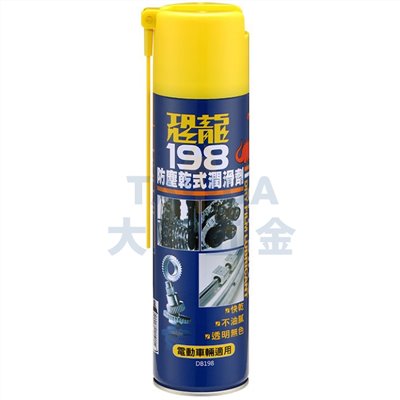 恐龍198 防塵乾式潤滑劑 420ml