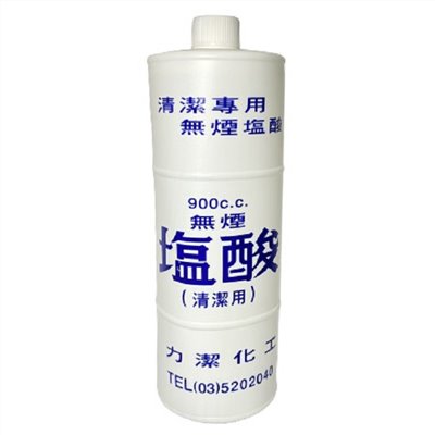 無煙鹽酸