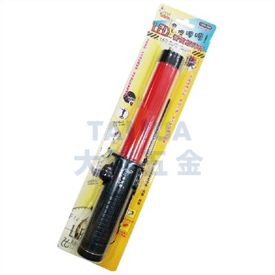 LED警笛指揮棒 YZQ-76F 30cm (三段式閃光附磁)