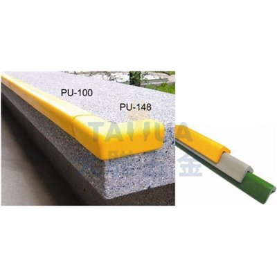 PU防撞護條 PU-100 (6*6*100cm)