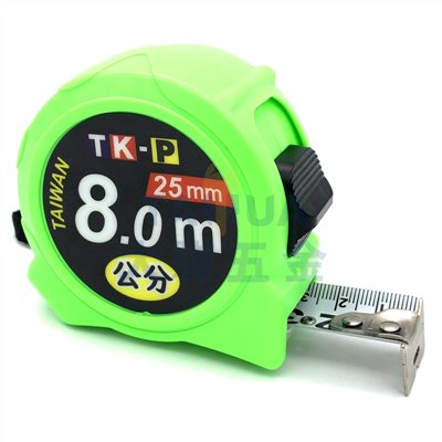 鋼捲尺 8M*25mm TK-P