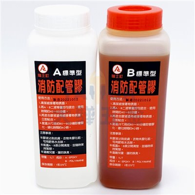 管路AB膠 (方罐) 2kg/組