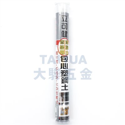 管路/混凝土塑鋼土 809-PL (5分鐘/包心) 120g 立可健