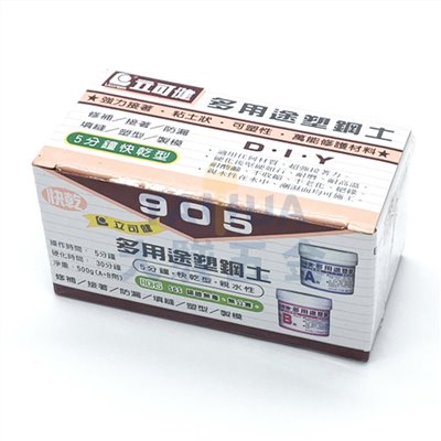 塑鋼土 905 (5分鐘/快乾型) 500g 立可健
