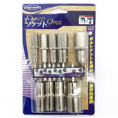 套筒起子頭組(深孔) 8~19mm (9支/組) CRAFT HOUSE