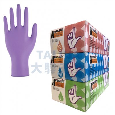 抽取式手套(NBR耐油)(紫) A122 Arosafe