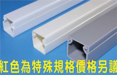 密封式絕緣配線槽
