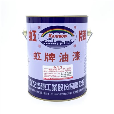 工程用紅丹漆 911