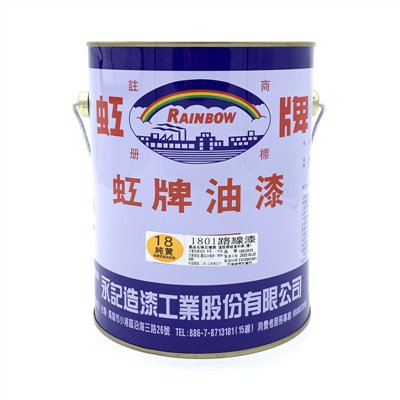 路線漆