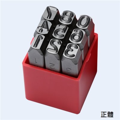 數字鋼印