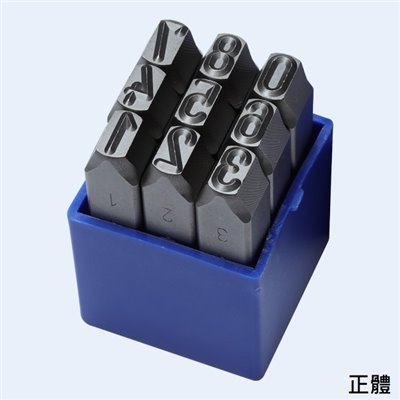 數字鋼印 德國MASUS