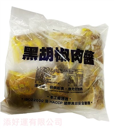 合茂黑胡椒醬包